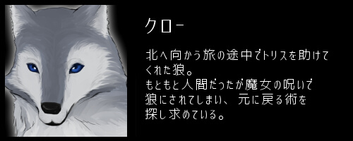 クロ―
